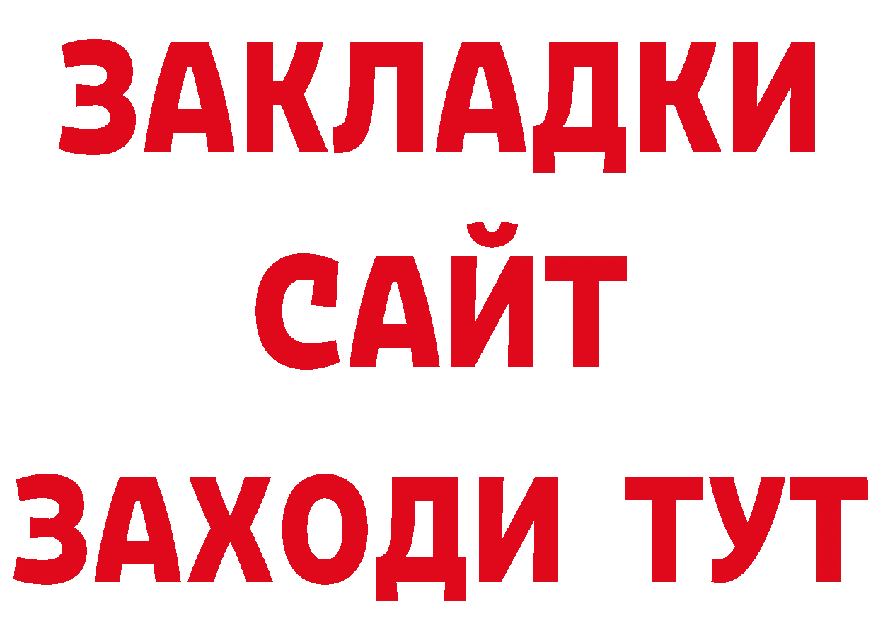 ГАШ гашик вход сайты даркнета блэк спрут Комсомольск-на-Амуре