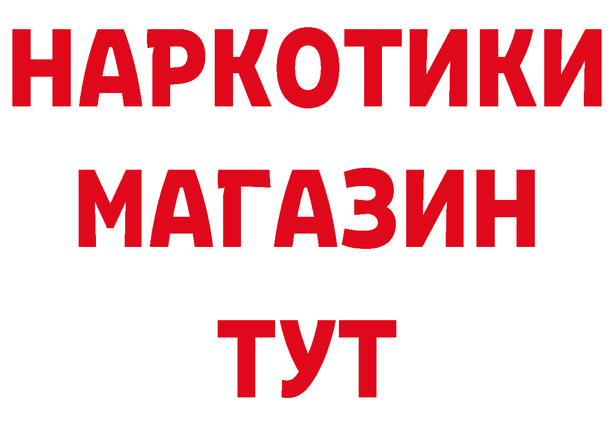 Бутират BDO 33% ССЫЛКА мориарти блэк спрут Комсомольск-на-Амуре